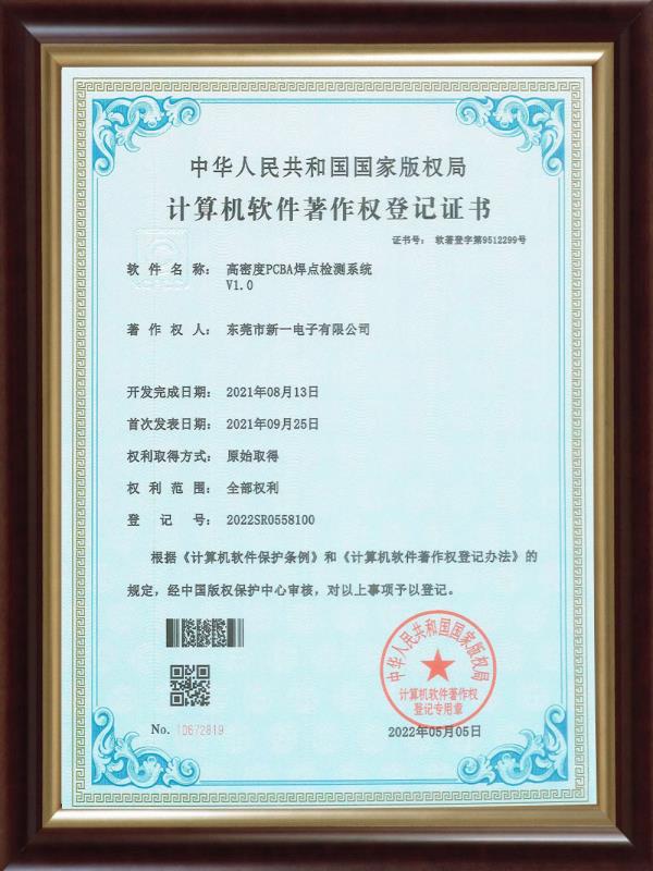 高密度PCBA焊点检测系统