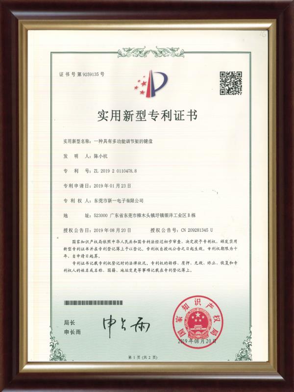 专利-3