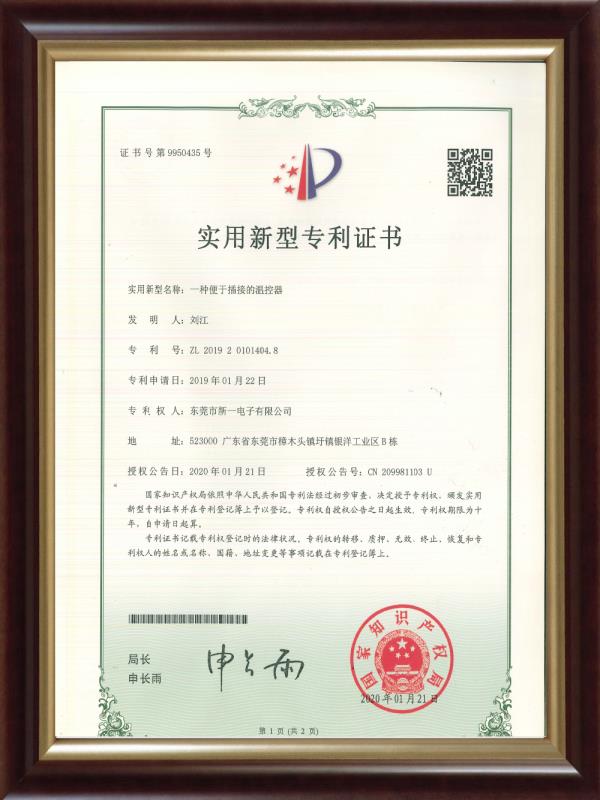 专利-4