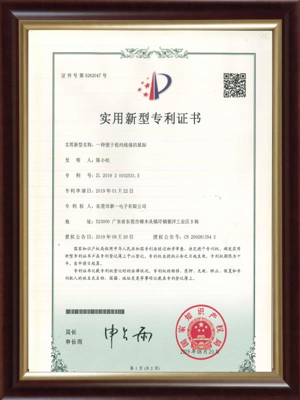 专利-5