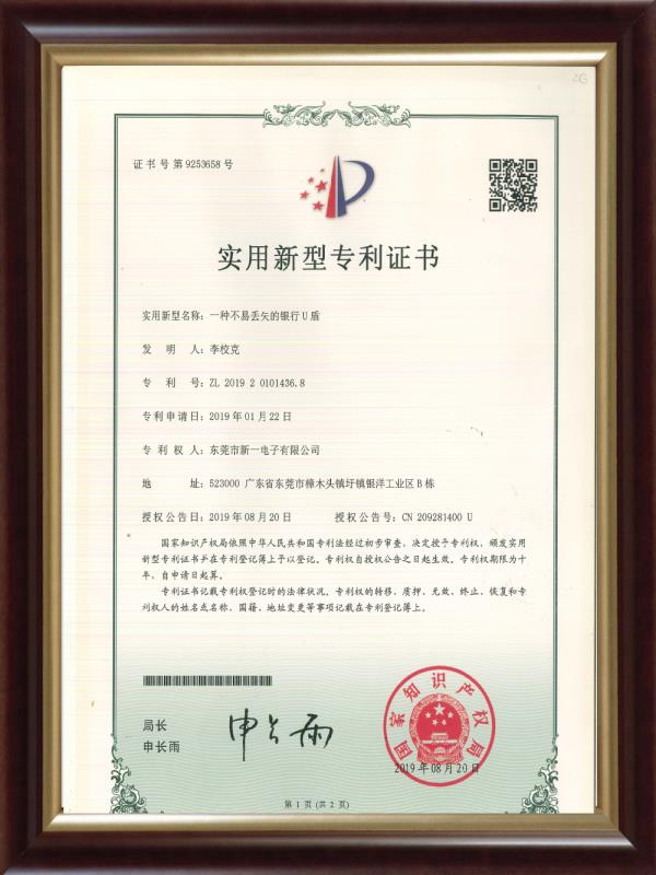 专利-6