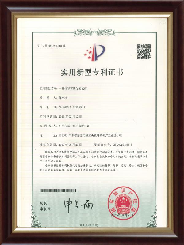 专利-7