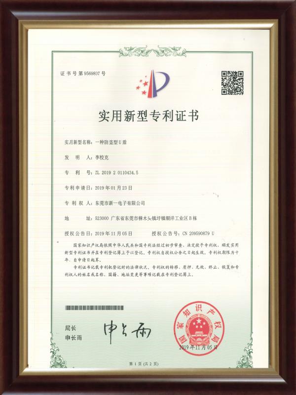 专利-9