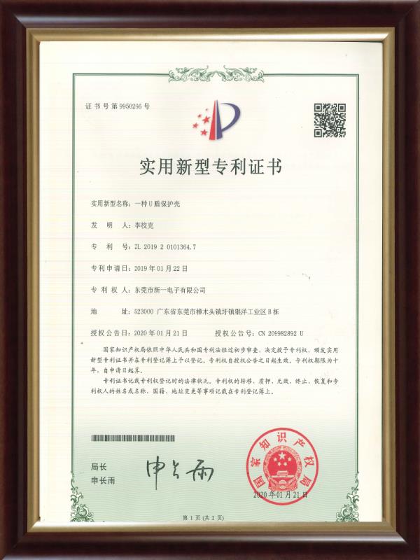 专利-8