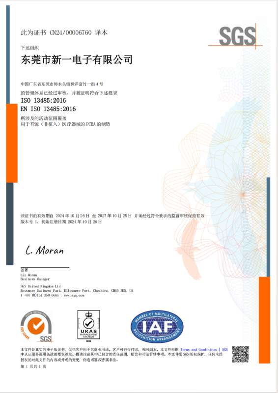 ISO13485认证